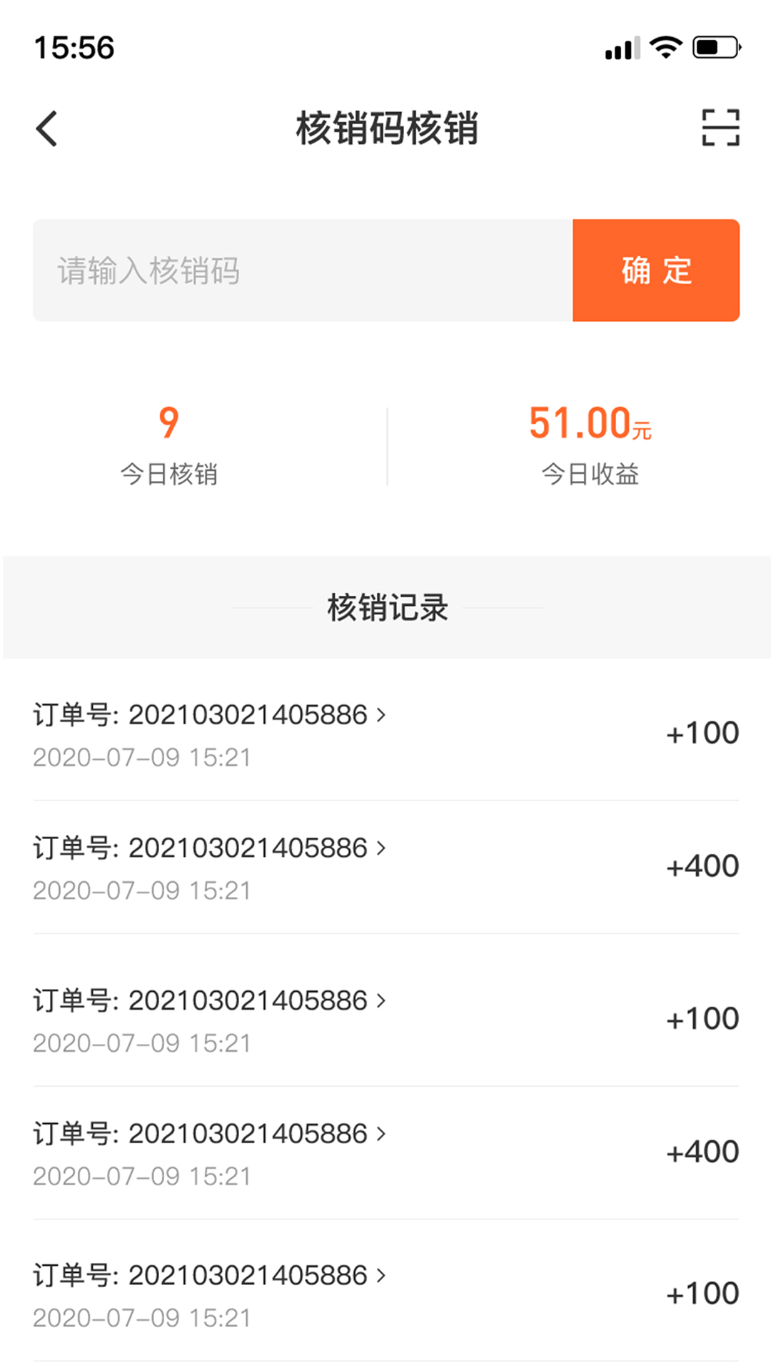东唯商家_截图4