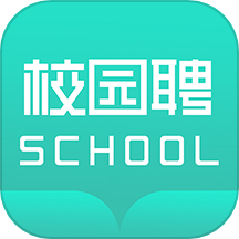 校园聘