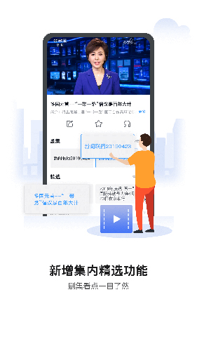 cctv手机电视_截图2
