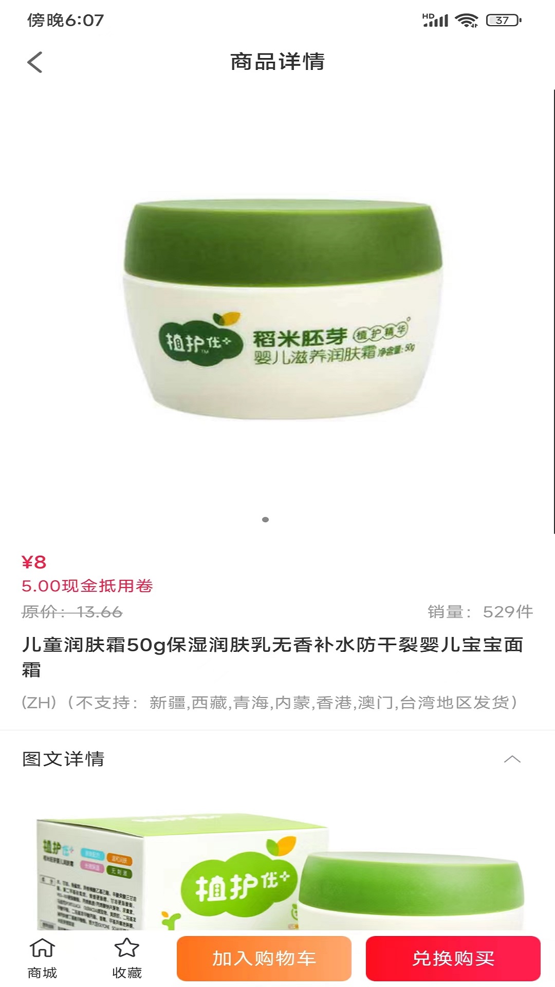 快赚快省_截图1