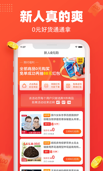 每日饭粒_截图4