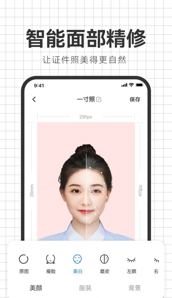 照相馆_截图5