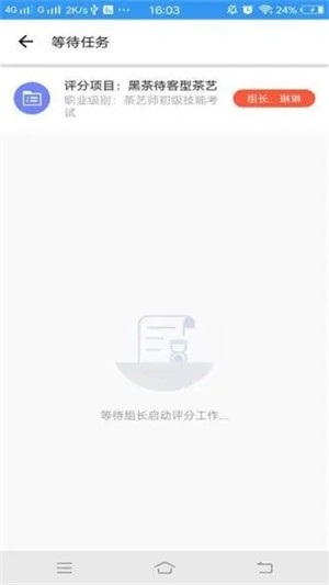 移动评分_截图3