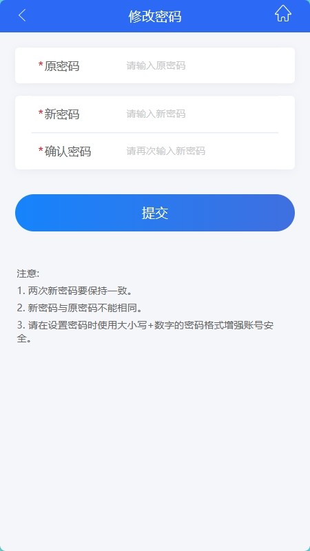 渝政融担云平台_截图3