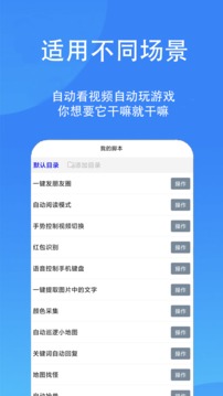 触控精灵_截图2