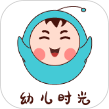 幼儿时光