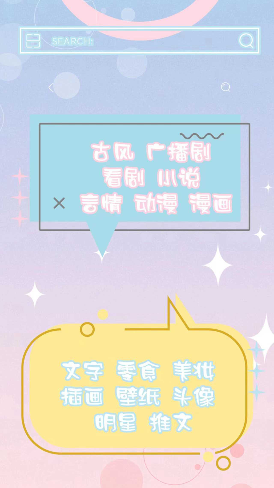 青蔓girl_截图2
