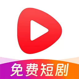 免费短剧好看