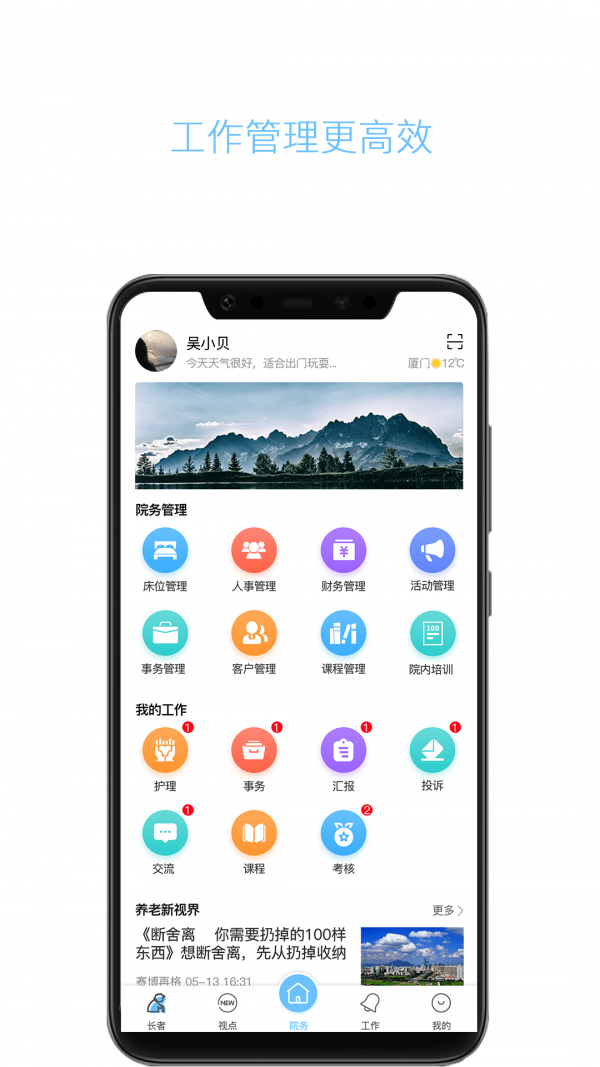 云龄_截图5