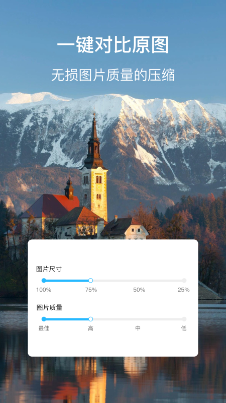图片尺寸修改器