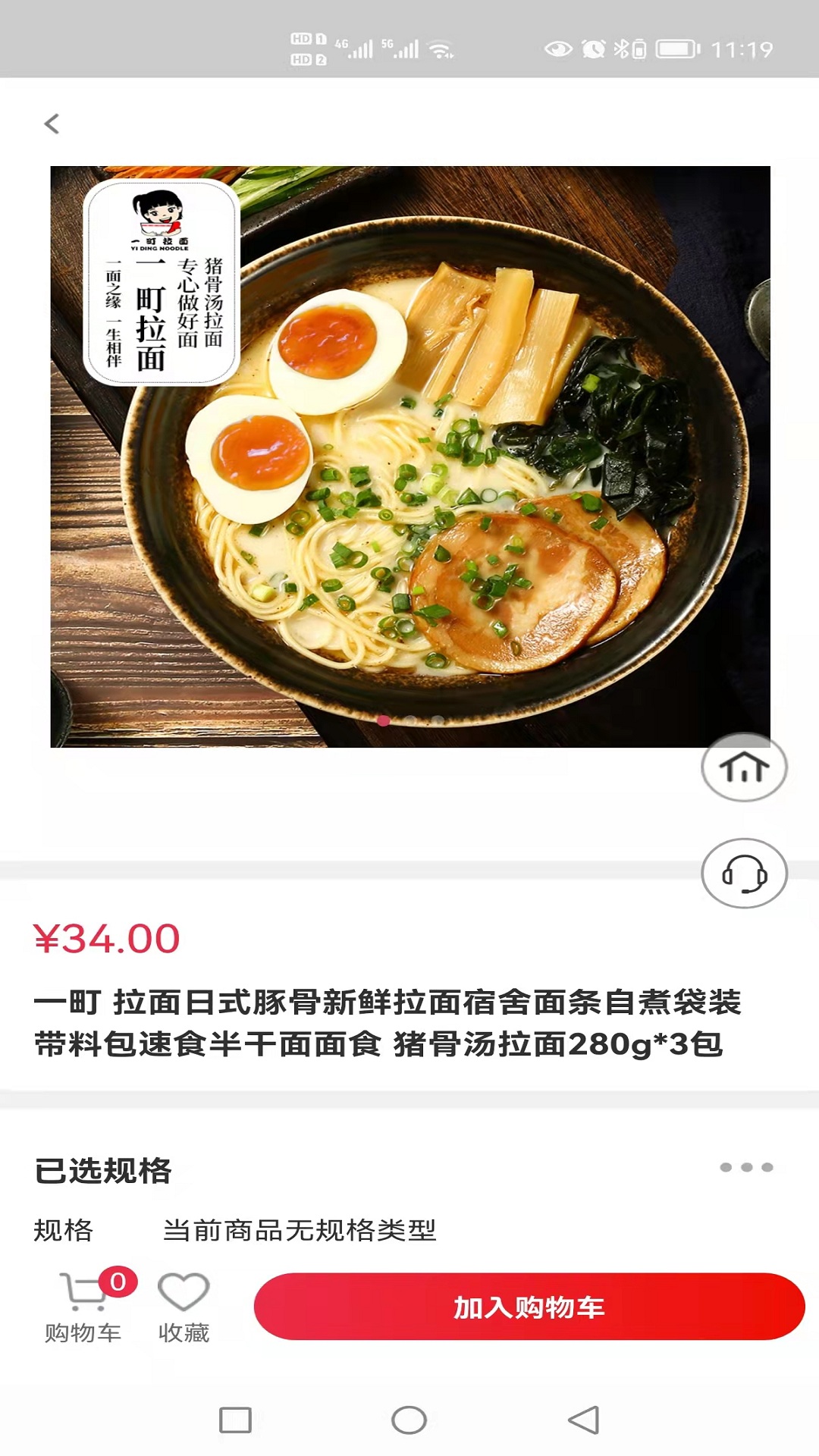 艾象科技企业购_截图3