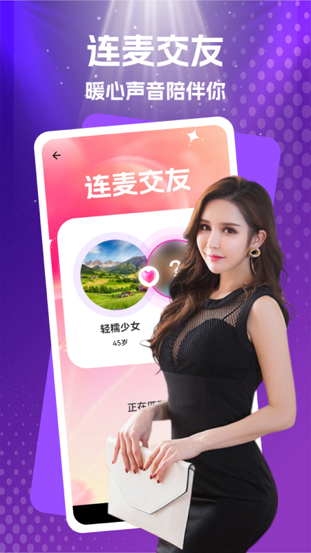 趣爱_截图1