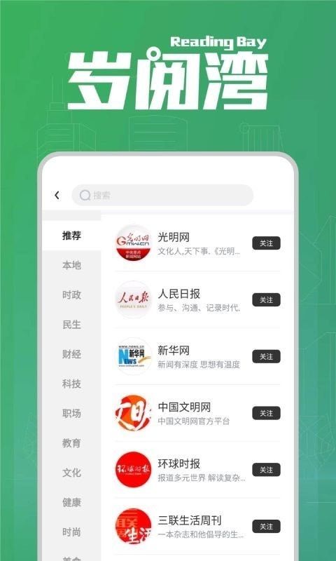 岁阅湾_截图4