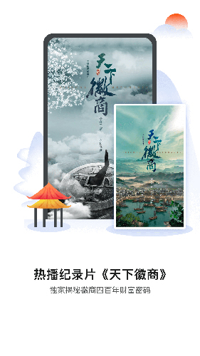 cctv手机电视_截图3
