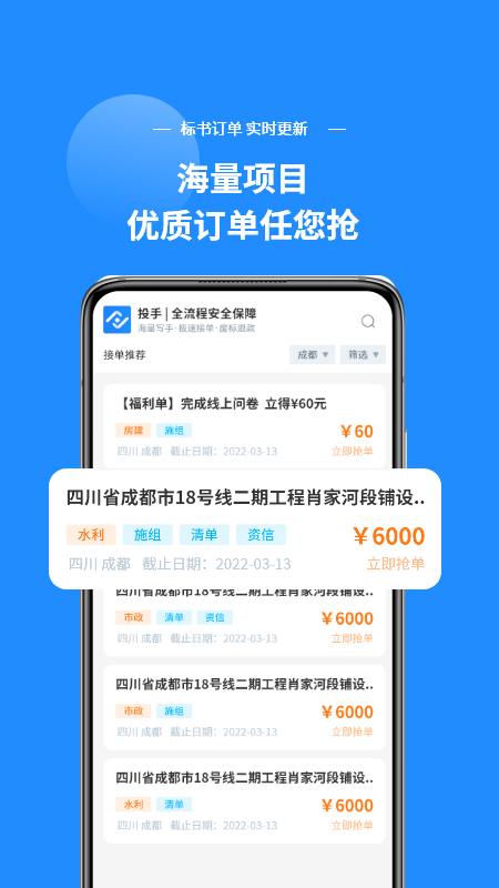 投手_截图4
