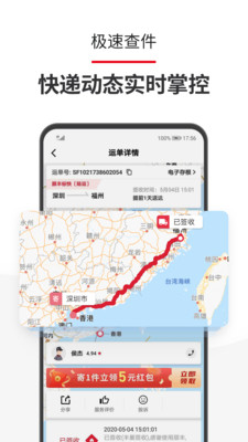 顺丰国际_截图2