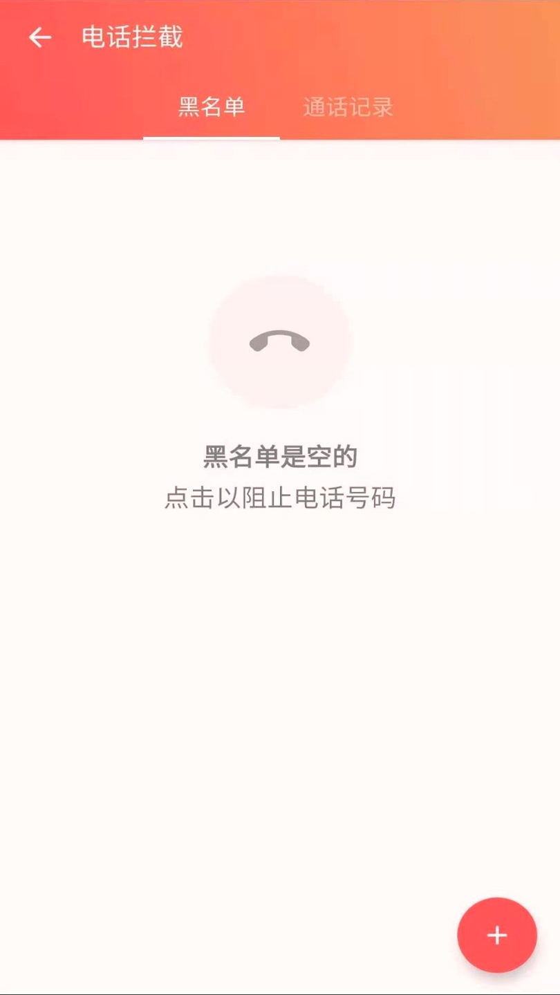 安果应用锁_截图4