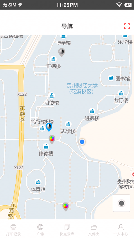 快点云打印_截图2