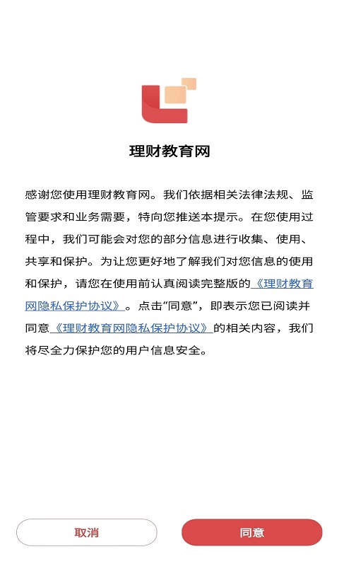 理财教育网_截图2
