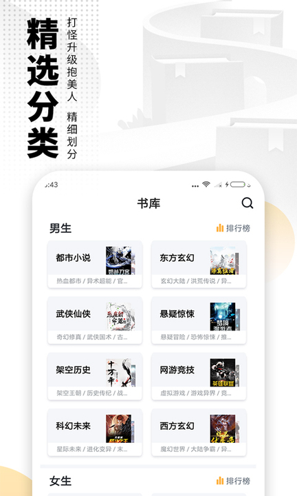 爱看书免费小说_截图2