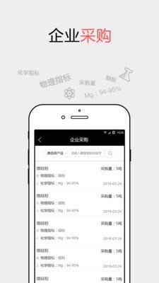 耐材之窗_截图1