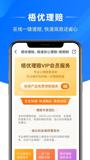 梧桐树_截图5