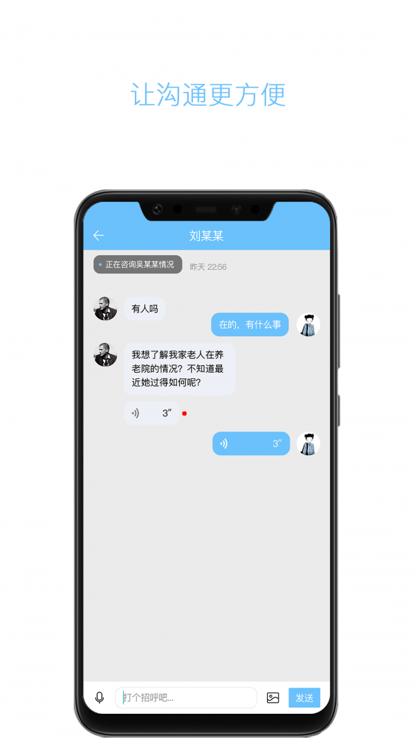 云龄_截图1