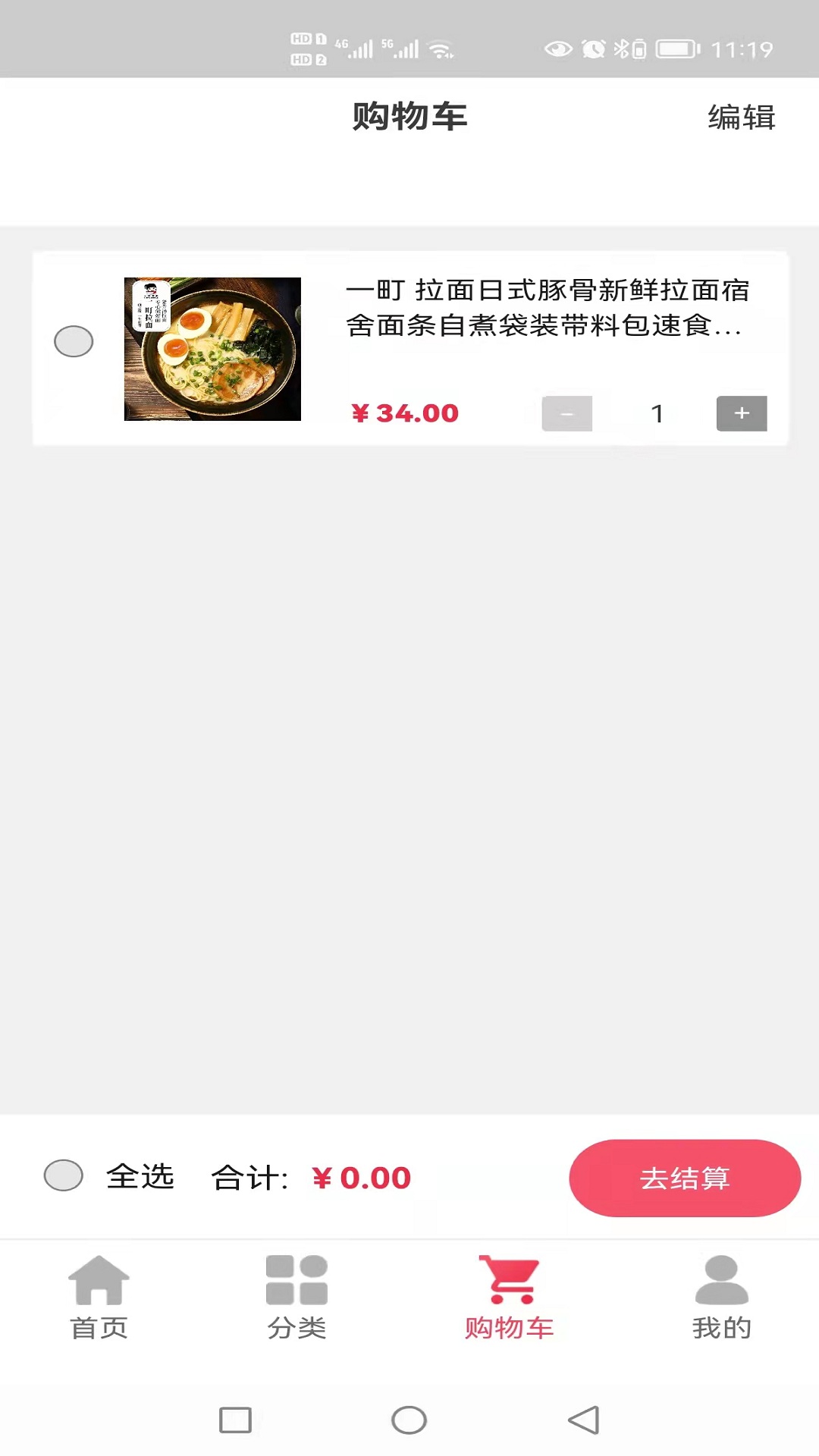 艾象科技企业购_截图5