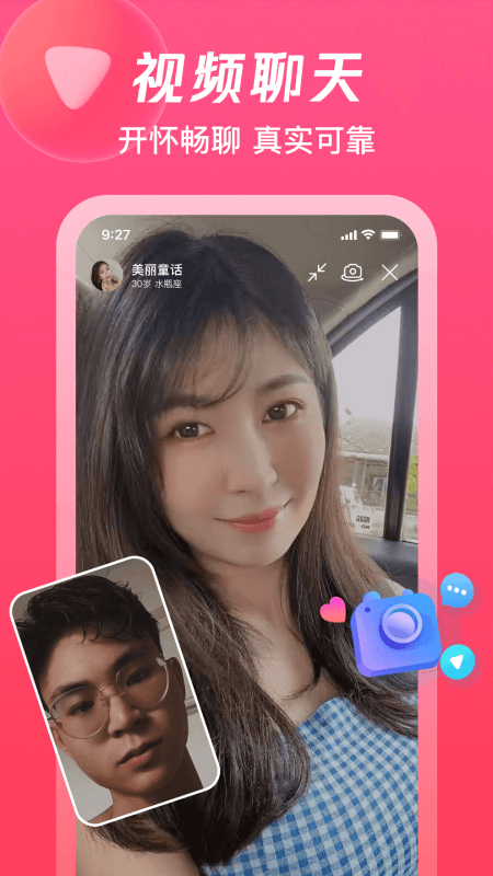 伊梦_截图5
