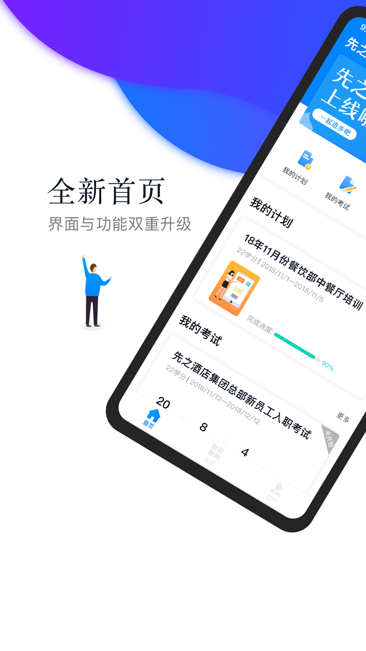 先之云平台_截图1