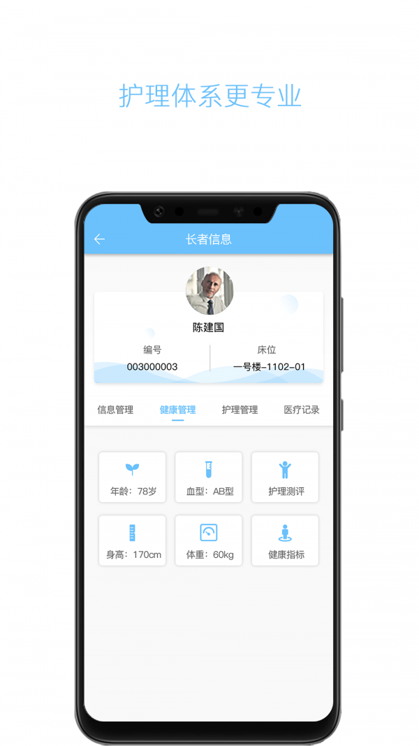 云龄_截图4