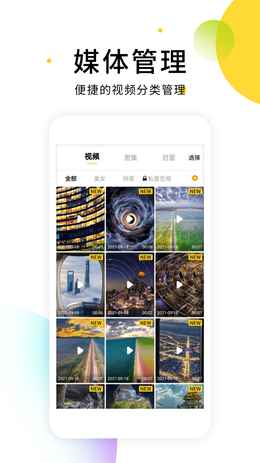 小视频无水印解析软件_截图3