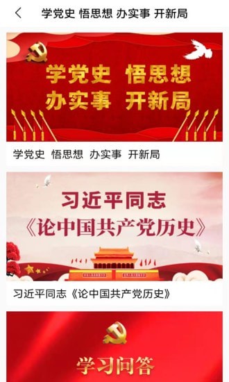 今日闻喜_截图1