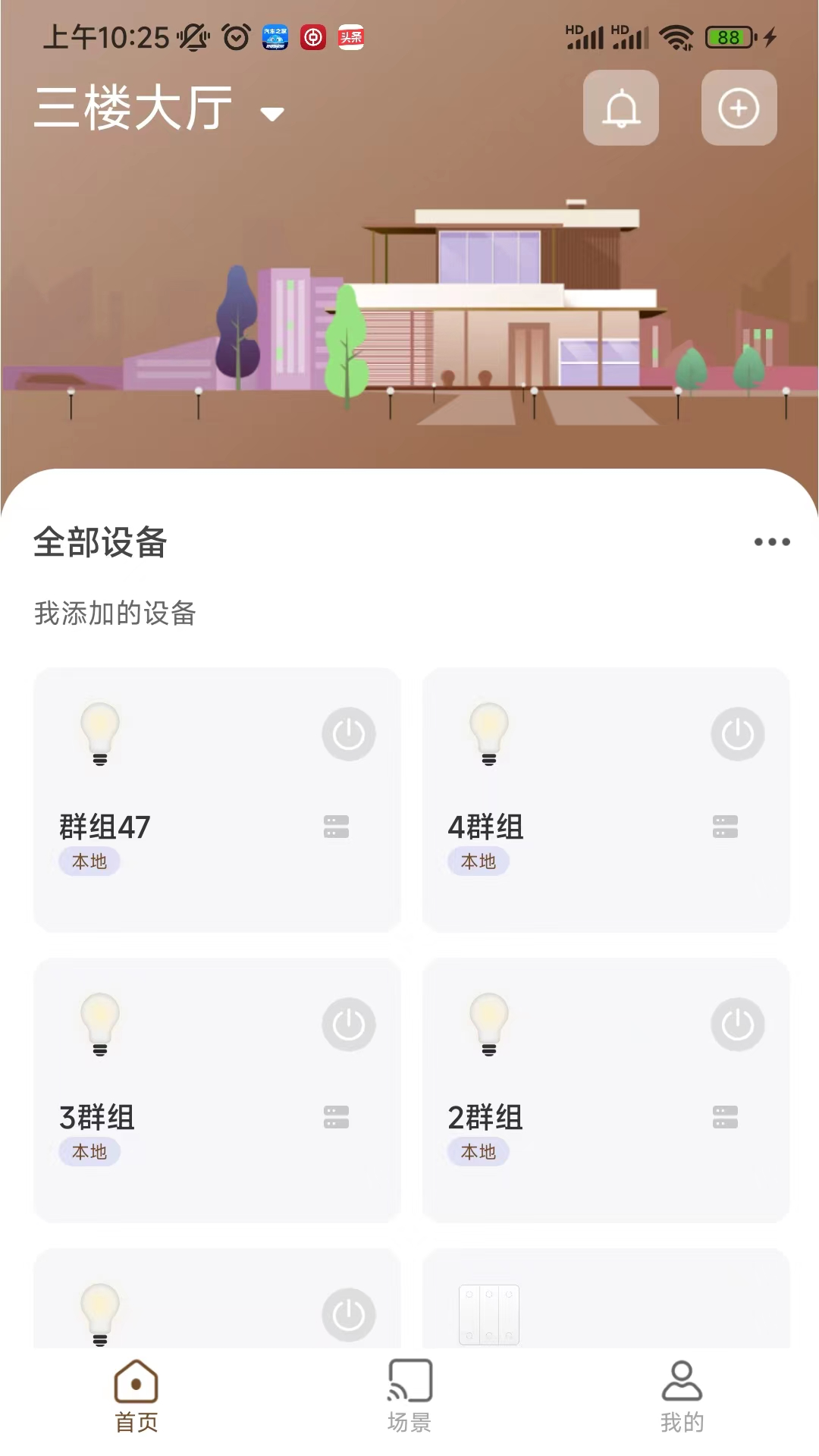 西顿舍见_截图1