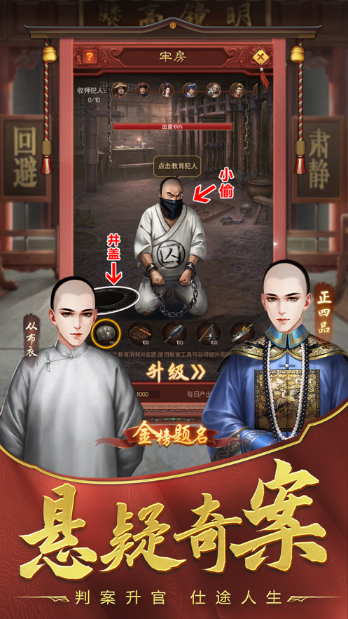 盛世江山_截图1