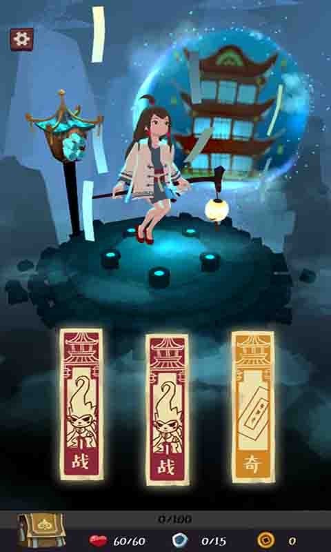 符剑如律令_截图3