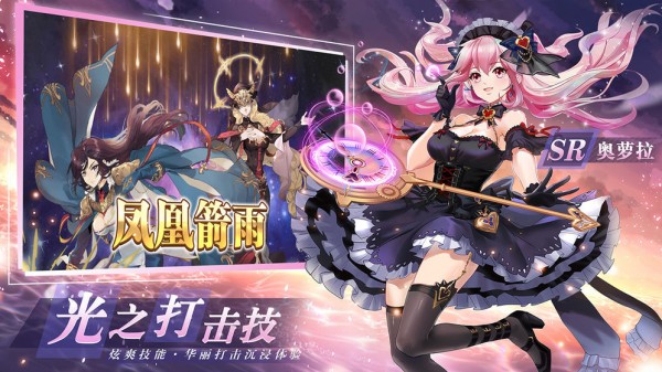 火源战纪_截图5