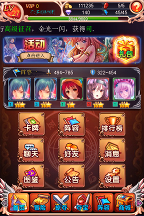 女神帝国_截图4