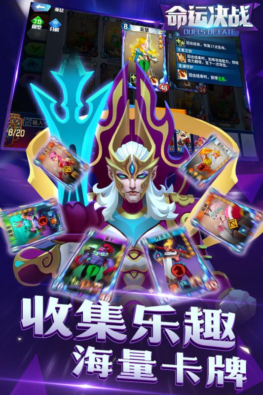 命运决战_截图1