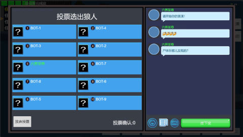 狼人计划_截图2