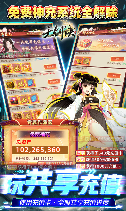 天剑诀_截图3