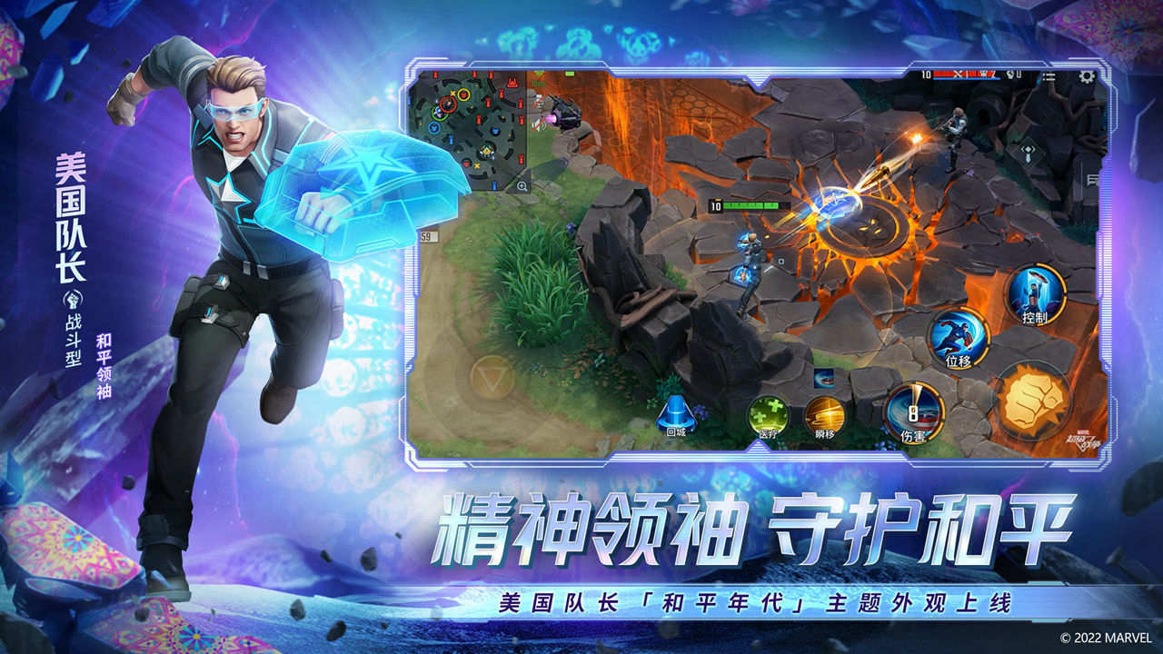 漫威超级战争_截图4