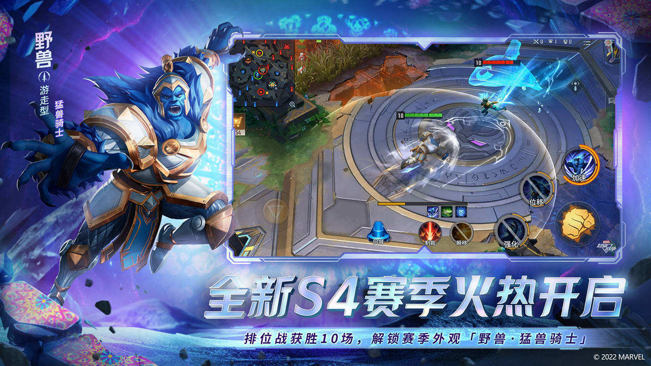 漫威超级战争_截图7