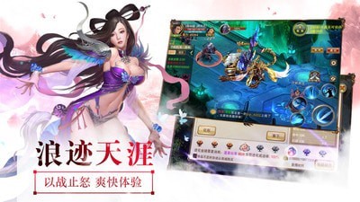 封神劫_截图2