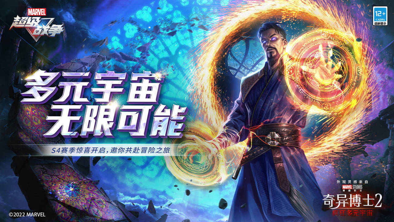 漫威超级战争_截图1