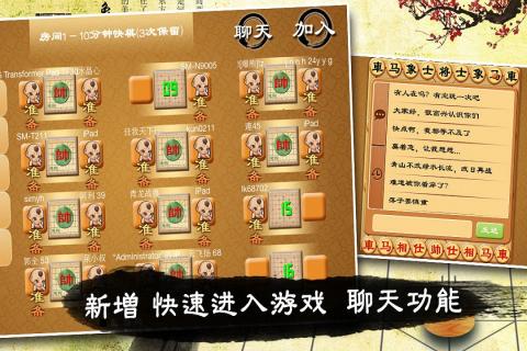 宽立象棋_截图3
