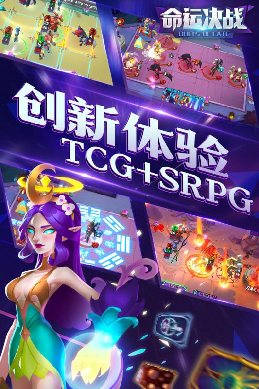 命运决战_截图2