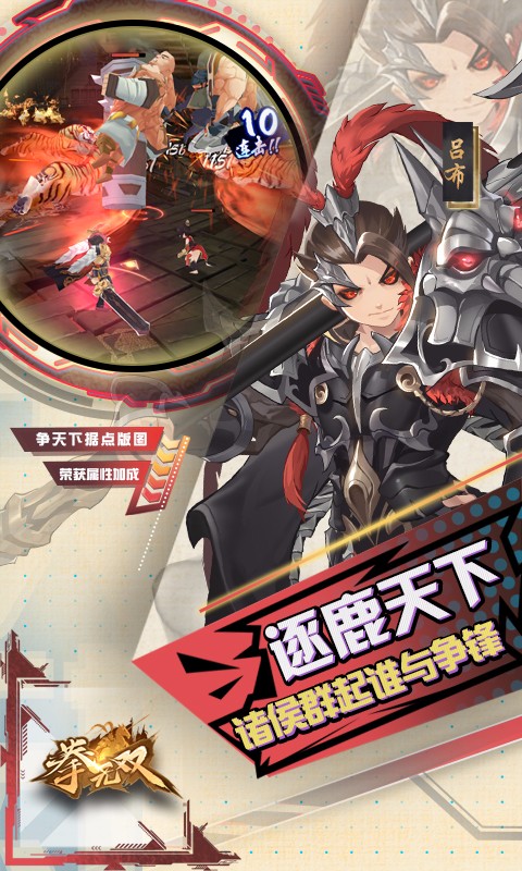拳无双_截图2