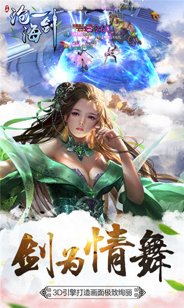 沧海一剑_截图3