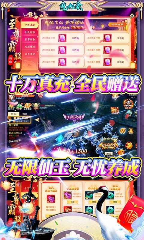 鬼剑豪
